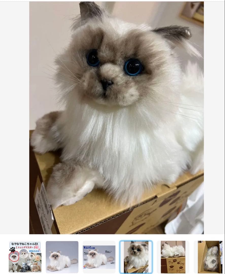 新品未使用　なでなでねこちゃん　EX ヒマラヤン　ぬいぐるみ　猫