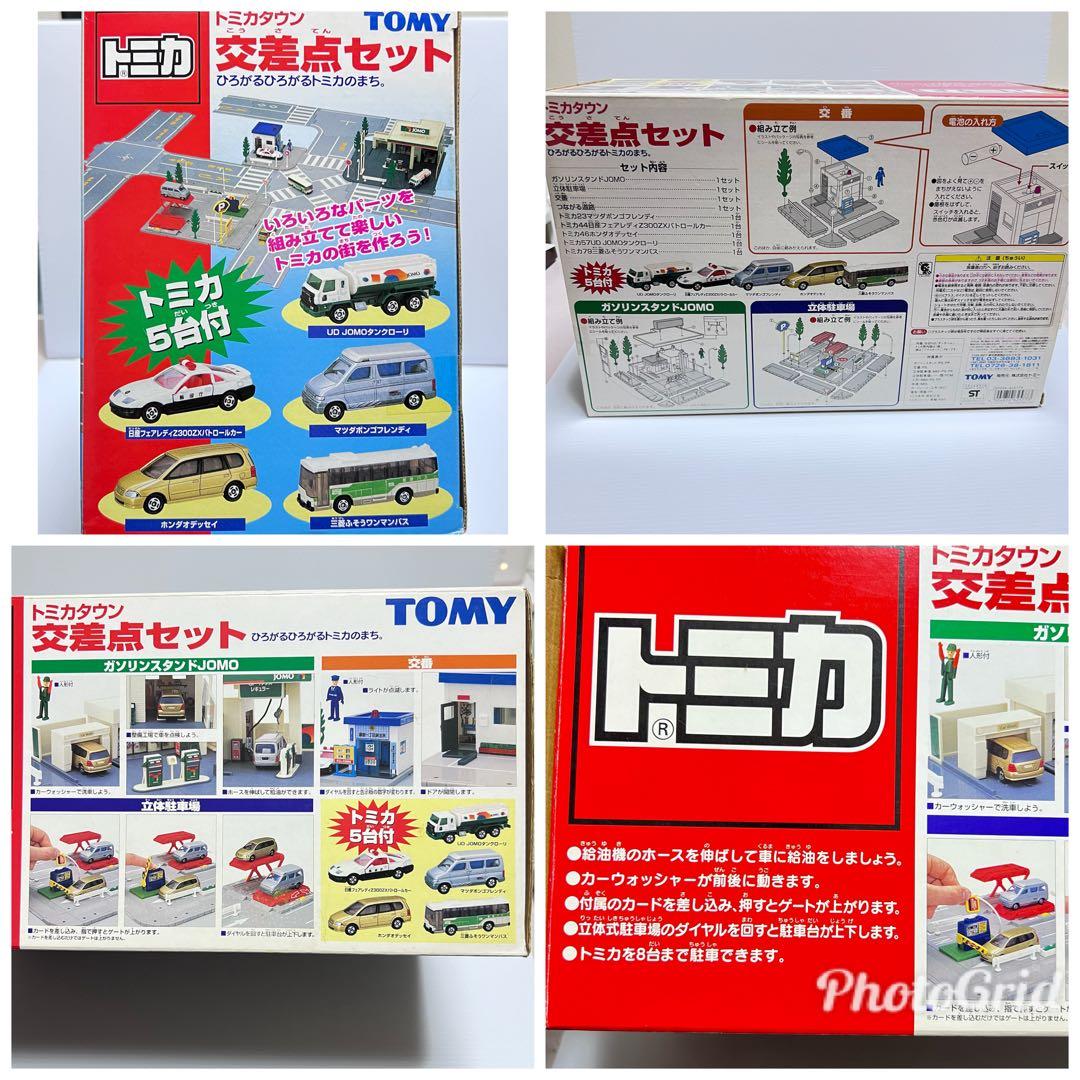 【豪華セット】トミカタウン 交差点セット トミカ5台付