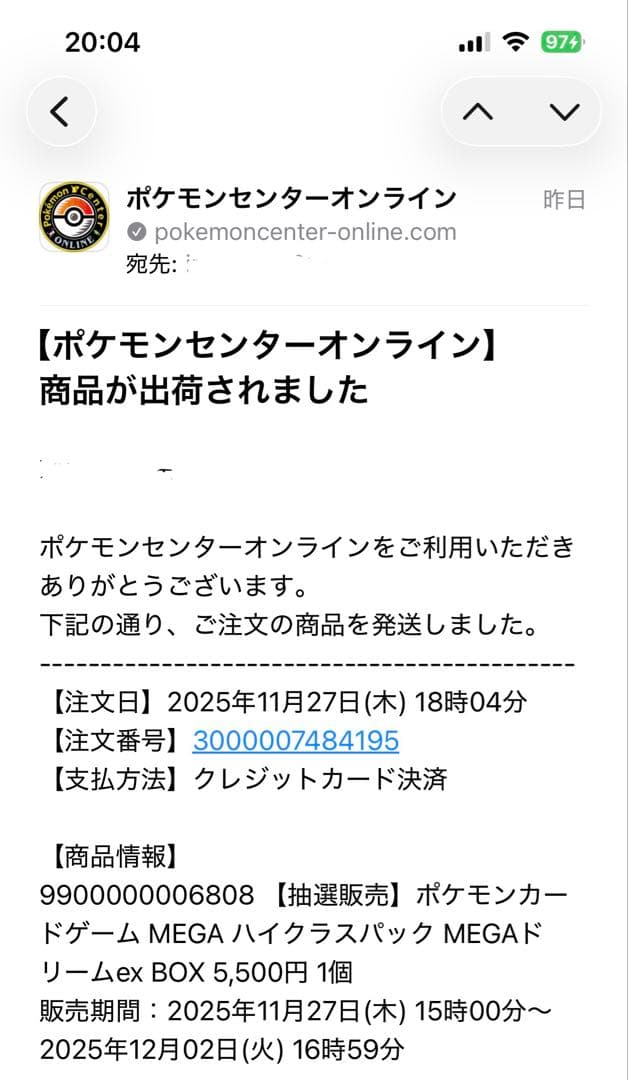 再*可様 ポケモンカードゲーム ハイクラスパック MEGAドリームex 1BOX