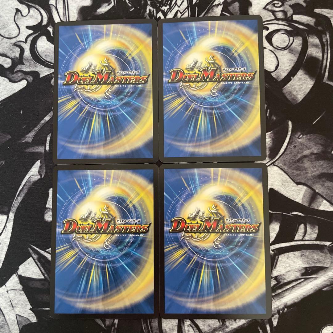 デュエルマスターズ 王闘聖霊アルファディオス 4枚セット