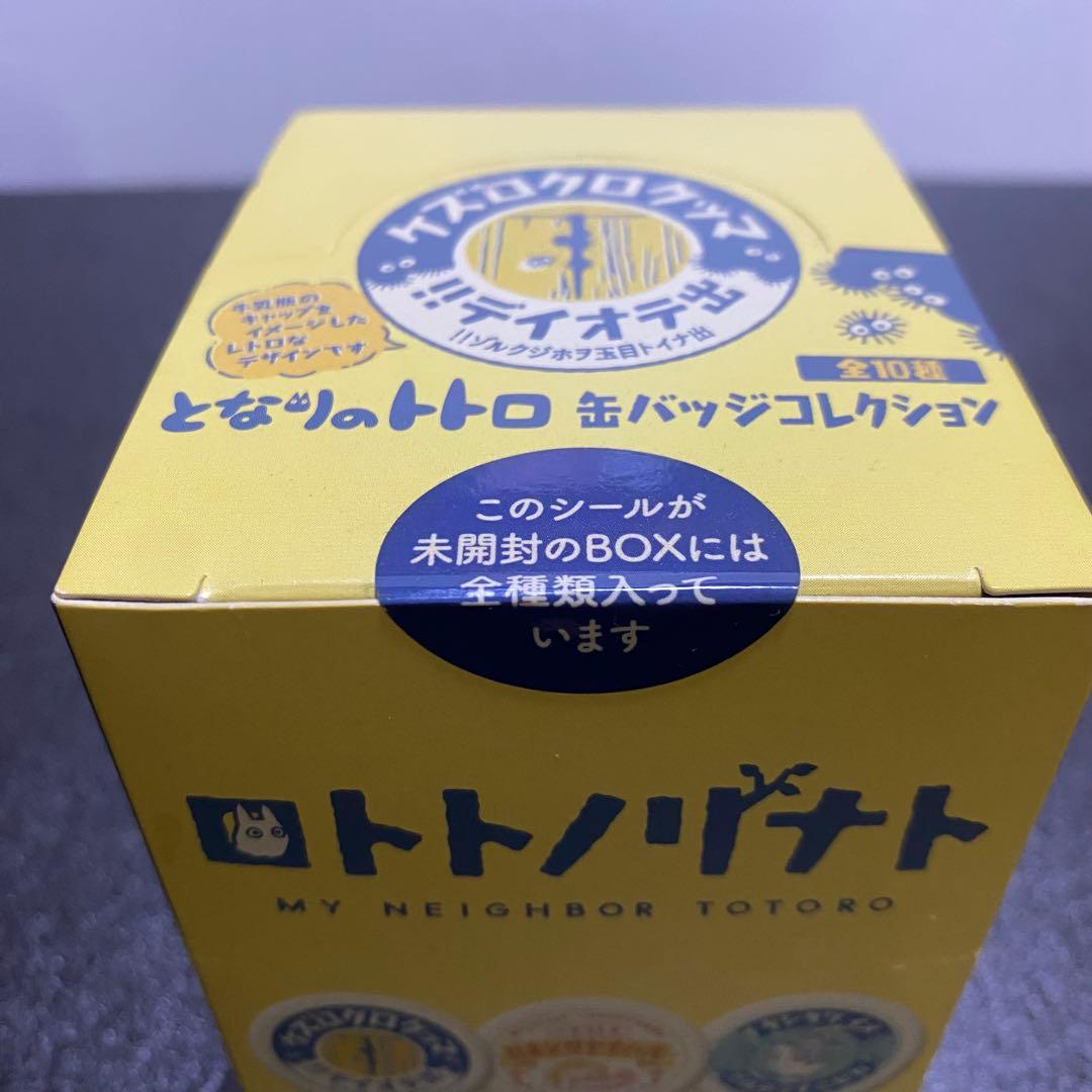 となりのトトロ 缶バッジコレクション