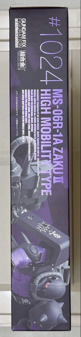 新品 GFFMC MS-06R-1A 高機動車型ザクⅡ 黒い三連星仕様