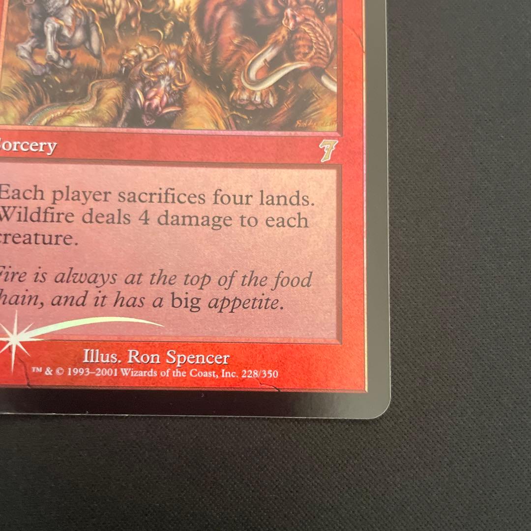 燎原の火 初版foil 英語版