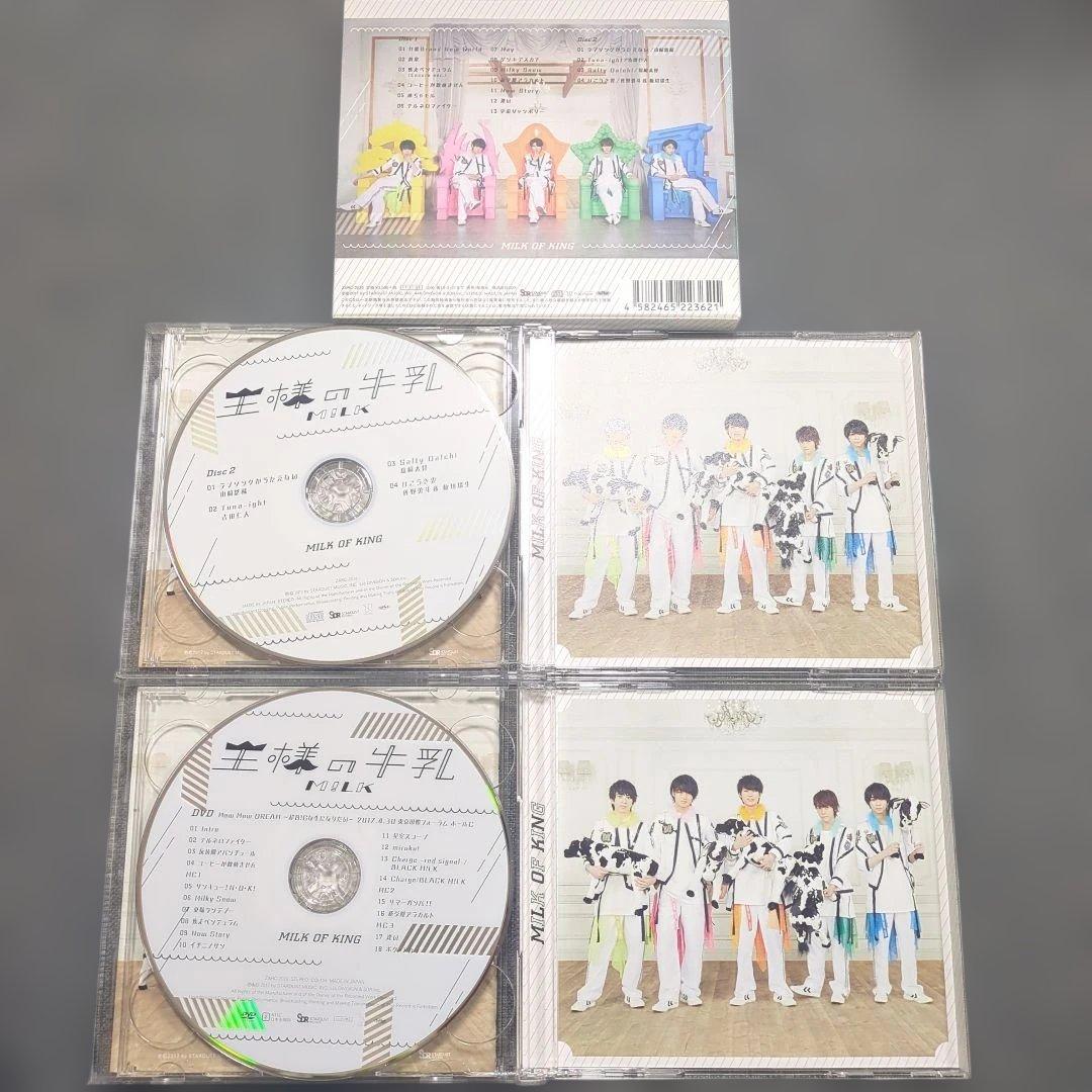 う*！様 MILK 王様の牛乳