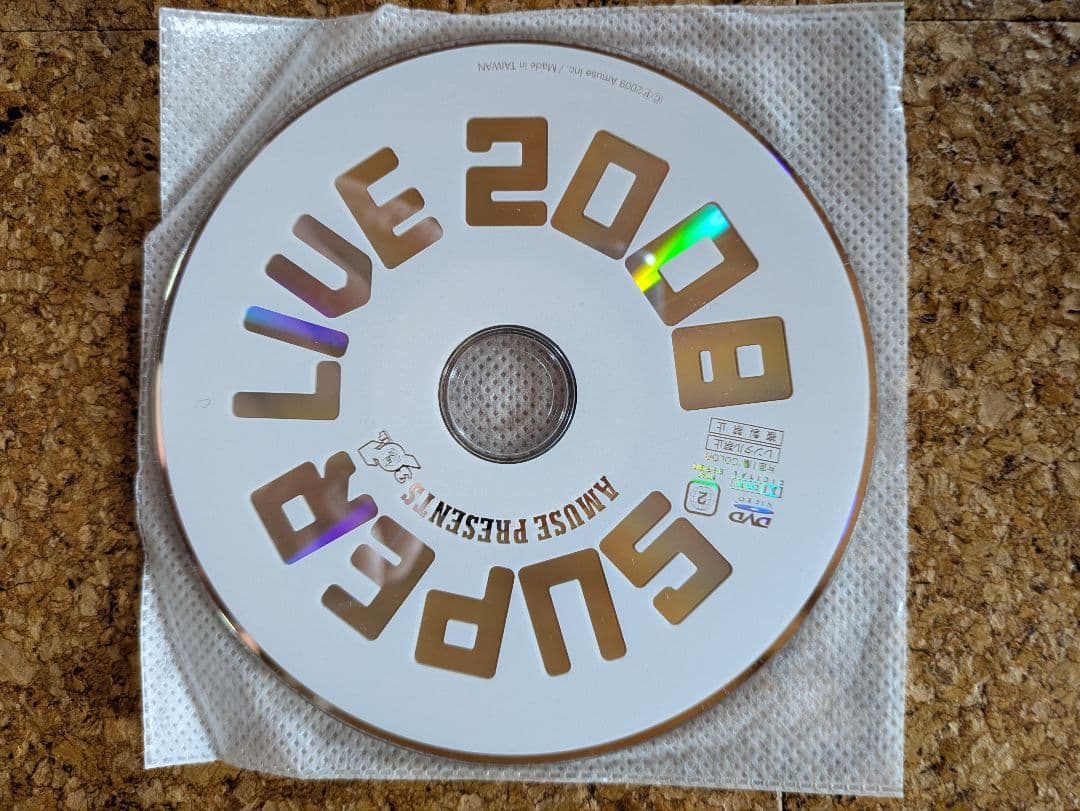 SUPER LIVE 2008 DVD ハンサムライブ 佐藤健 三浦春馬