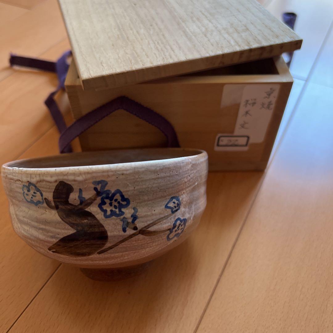 抹茶茶　京焼　桜木文