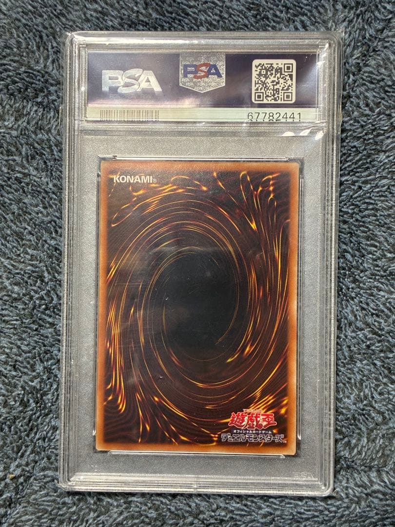 灰流うらら 絵違い プリズマ PSA10