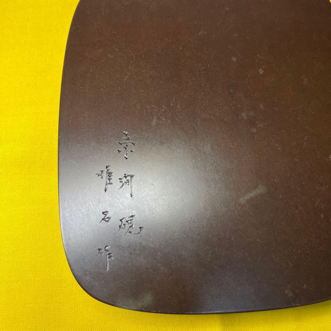 ⭕️赤間硯　特殊　小町研　下井唯石　日本工芸会正会員　伝統工芸士　手間　女性好み