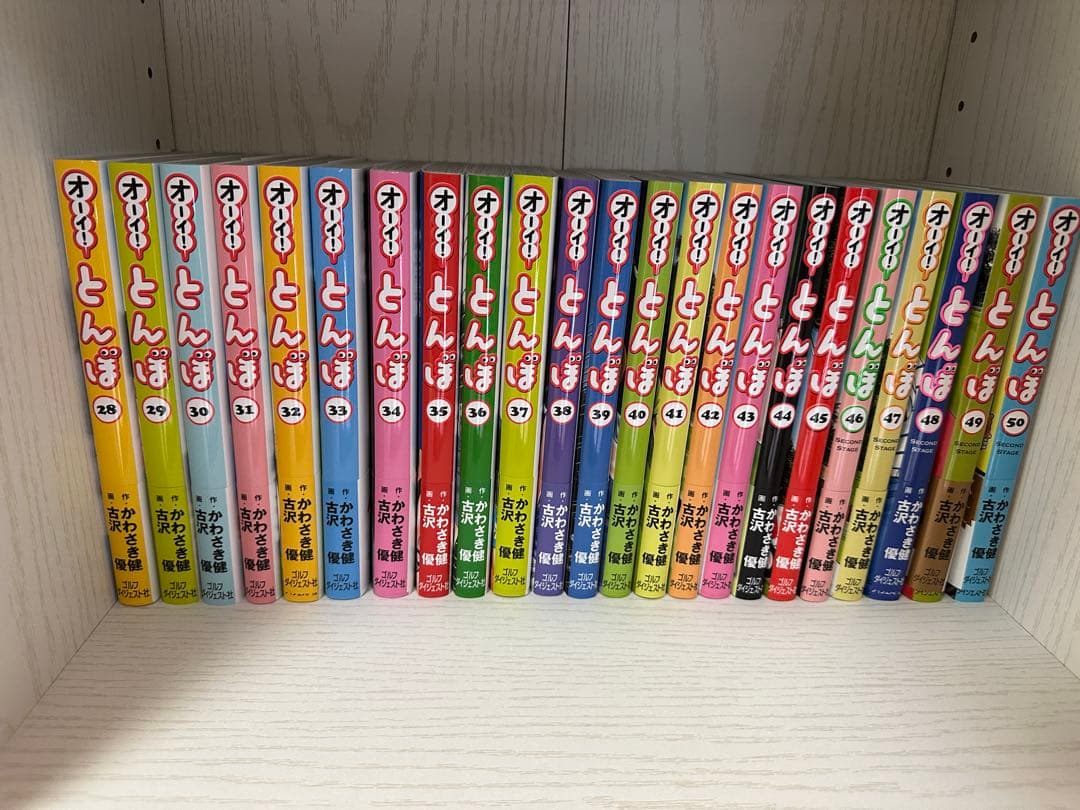 オーイとんぼ　オーイ!とんぼ 1巻〜56巻　古沢 優 かわさき健　既刊全巻セット