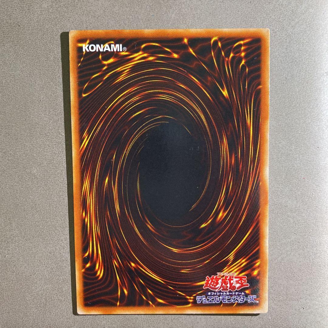 遊戯王 青眼の白龍 初期　ウルトラ