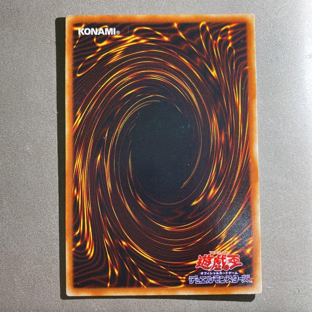 遊戯王 青眼の白龍 初期　ウルトラ