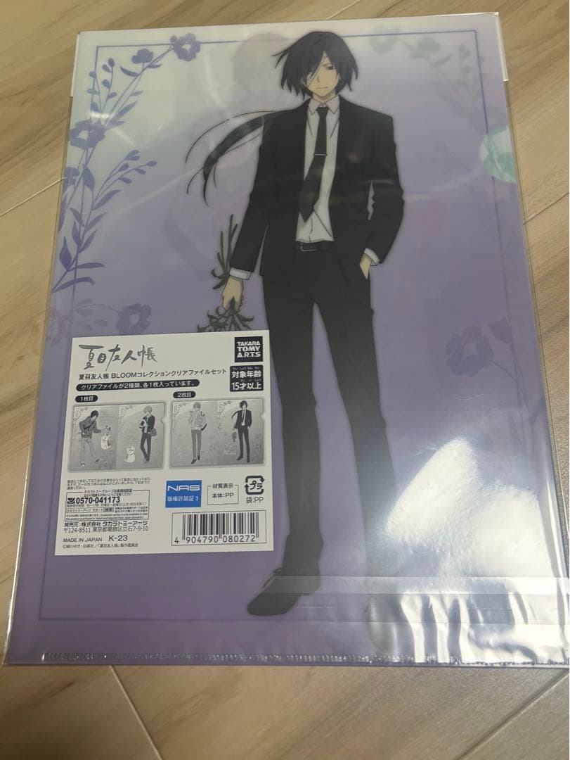 夏目友人帳　BLOOMコレクション　クリアファイルセット