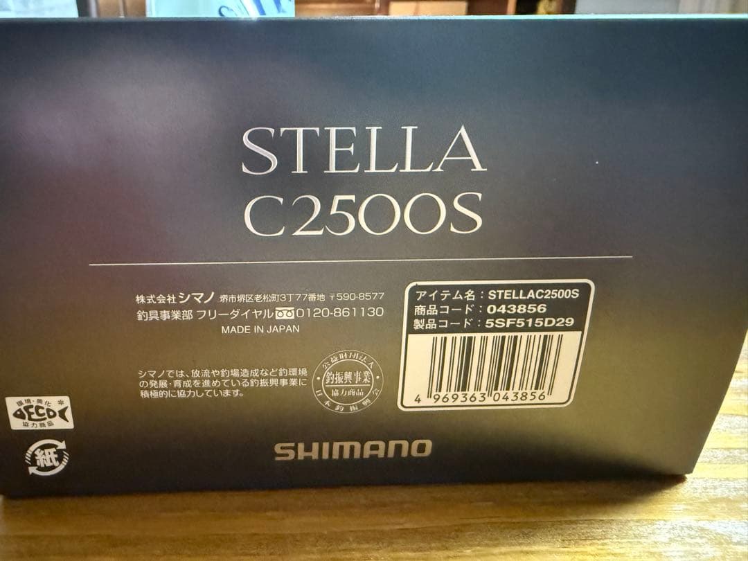 SHIMANO Stella C2500S スピニングリール