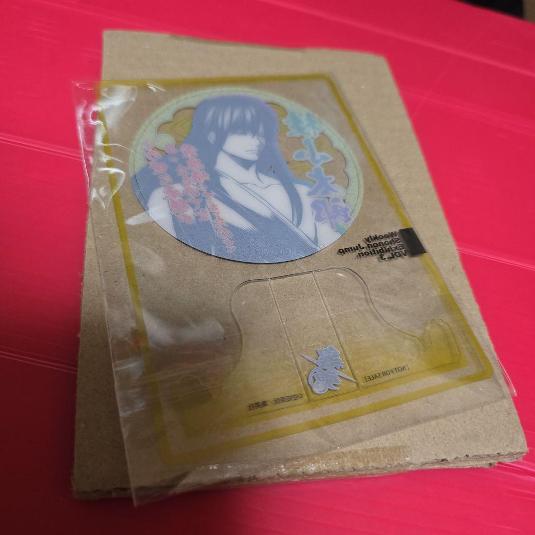 ジャンプ展 ファン感謝デー 来場記念証 銀魂 桂 桂小太郎