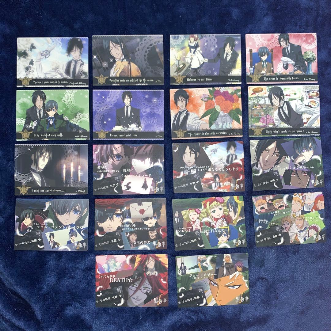 黒執事　ザ　ロイヤルカードコレクション　トレカ　全74枚　3種類コンプリートあり
