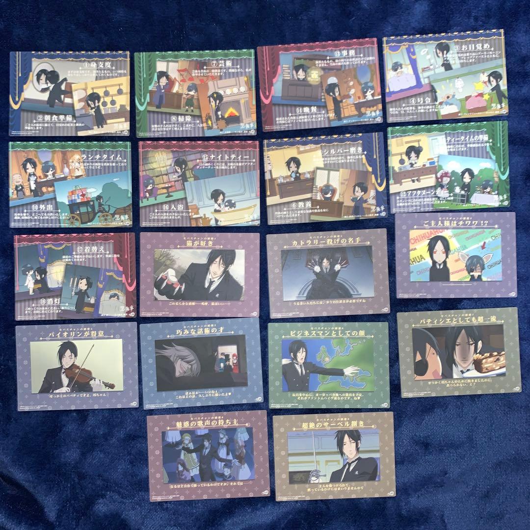 黒執事　ザ　ロイヤルカードコレクション　トレカ　全74枚　3種類コンプリートあり