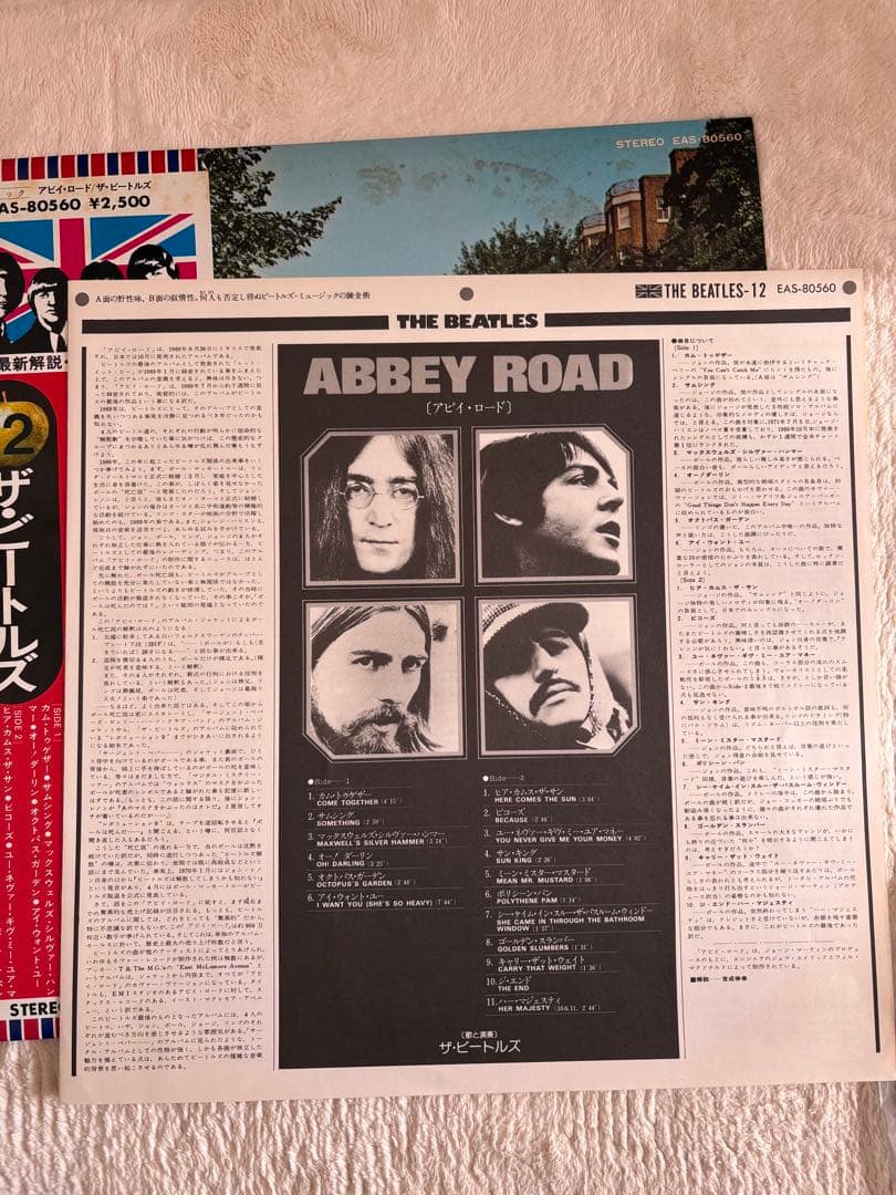 ビートルズ　LP３枚セット