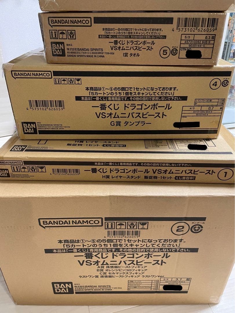 一番くじ ドラゴンボール VSオムニバスビースト　一番赏 龙珠