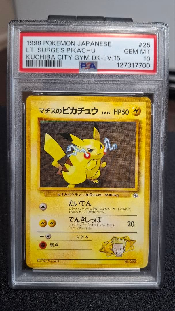 【PSA10】マチスのピカチュウ【PSA9】マチスのライチュウ　2枚セット　旧裏