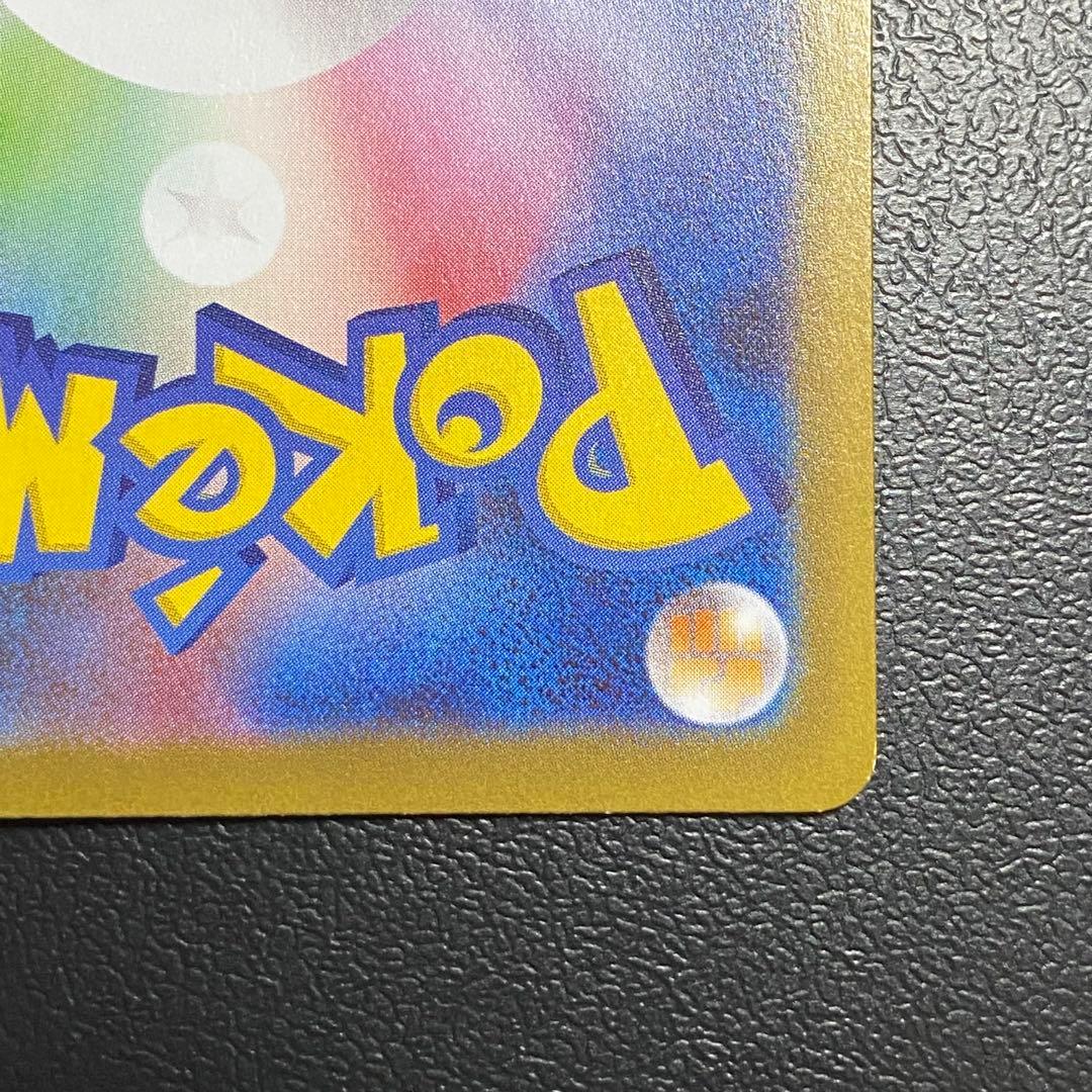 ポケモンカード リーリエの決心 091/063 SAR