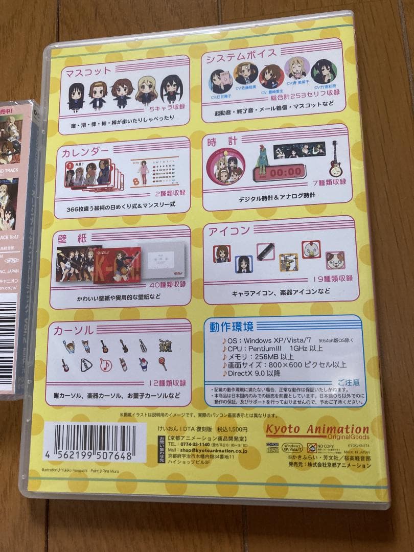 けいおん プレゼントキャンペーン CD 壁紙CD 等