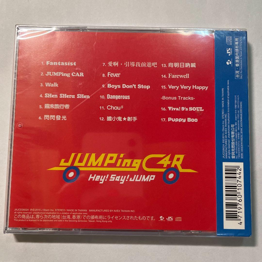 Jumping Car Hey! Say! JUMP （台湾版）
