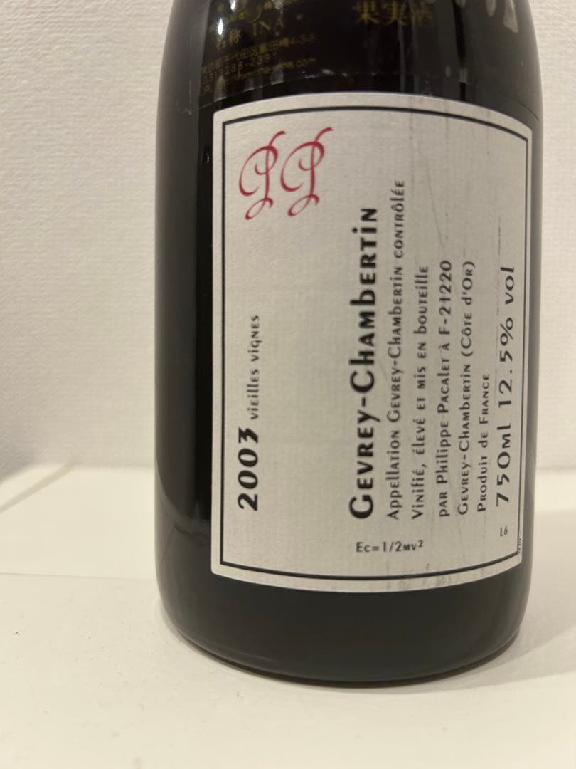 フィリップパカレ　ジュヴレシャンベルタン2003