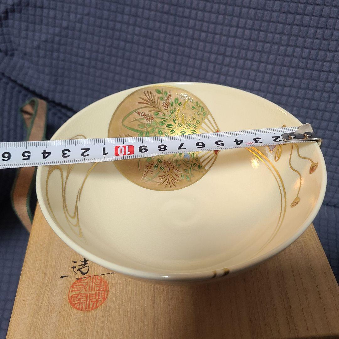 【抹茶茶碗/ 祥平 】清閑寺窯 茶道 茶道具 共箱