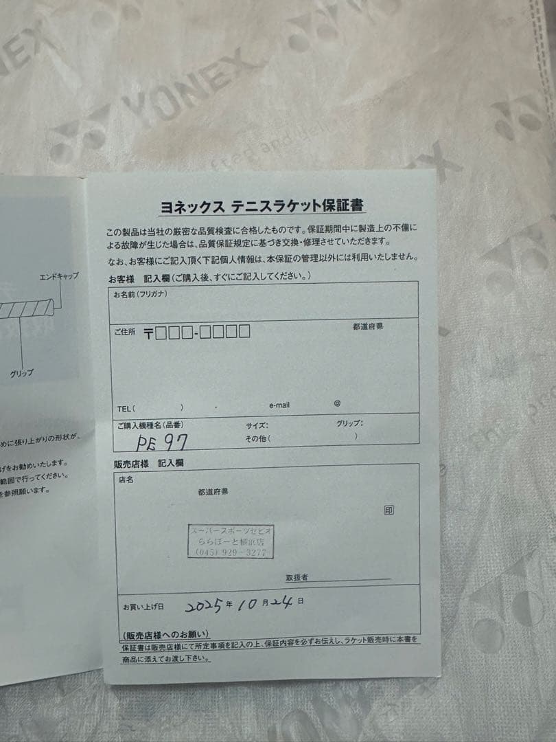 YONEX テニスラケット　PERCEPT97 ミッドナイトネイビー　G2
