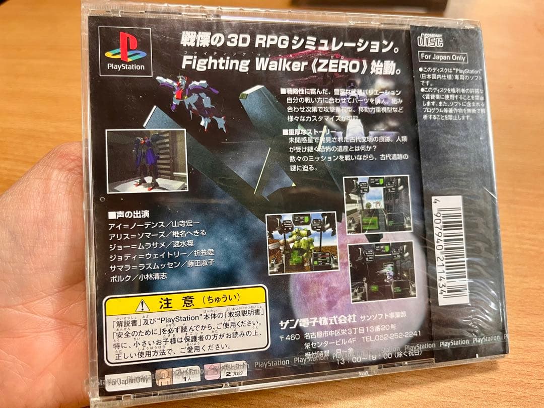 アウトライヴ　PSプレイステーション　新品　未開封　ソフト