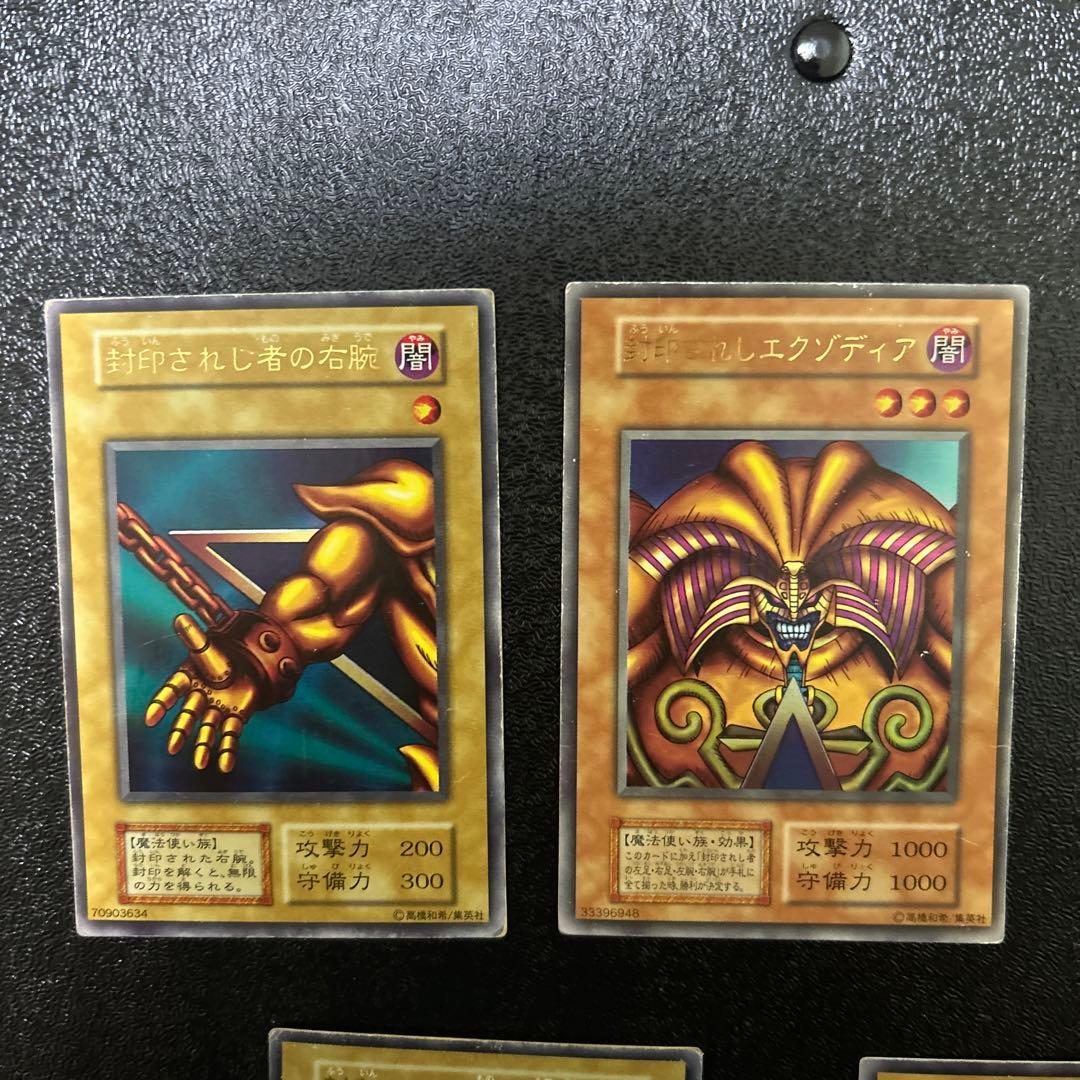 遊戯王　初期　封印されしエクゾディア　ウルトラレア