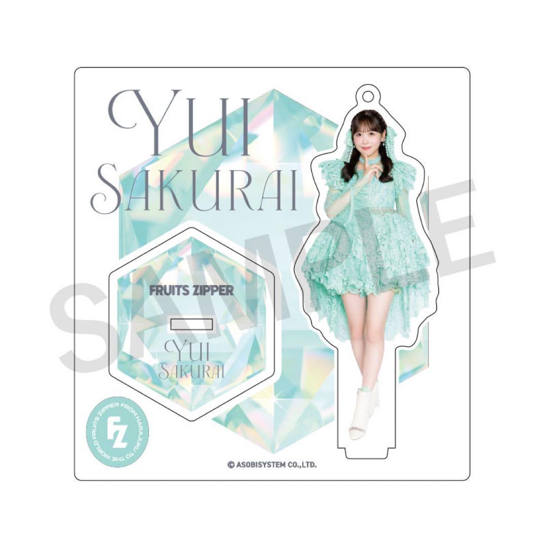 FRUITS ZIPPER 櫻井優衣 アクスタ&アクキー3点セット