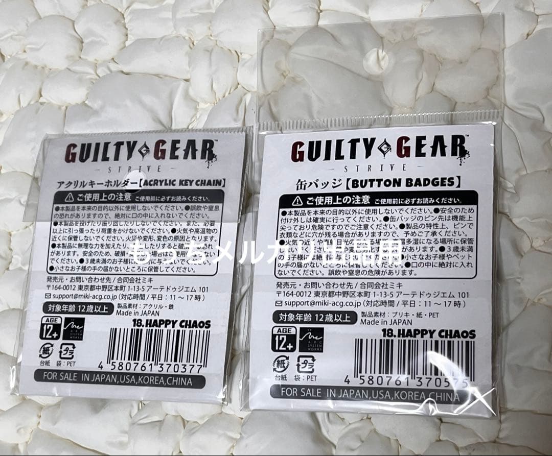 GUILTY GEAR STRIVE アクリルキーホルダー　ハッピーケイオス