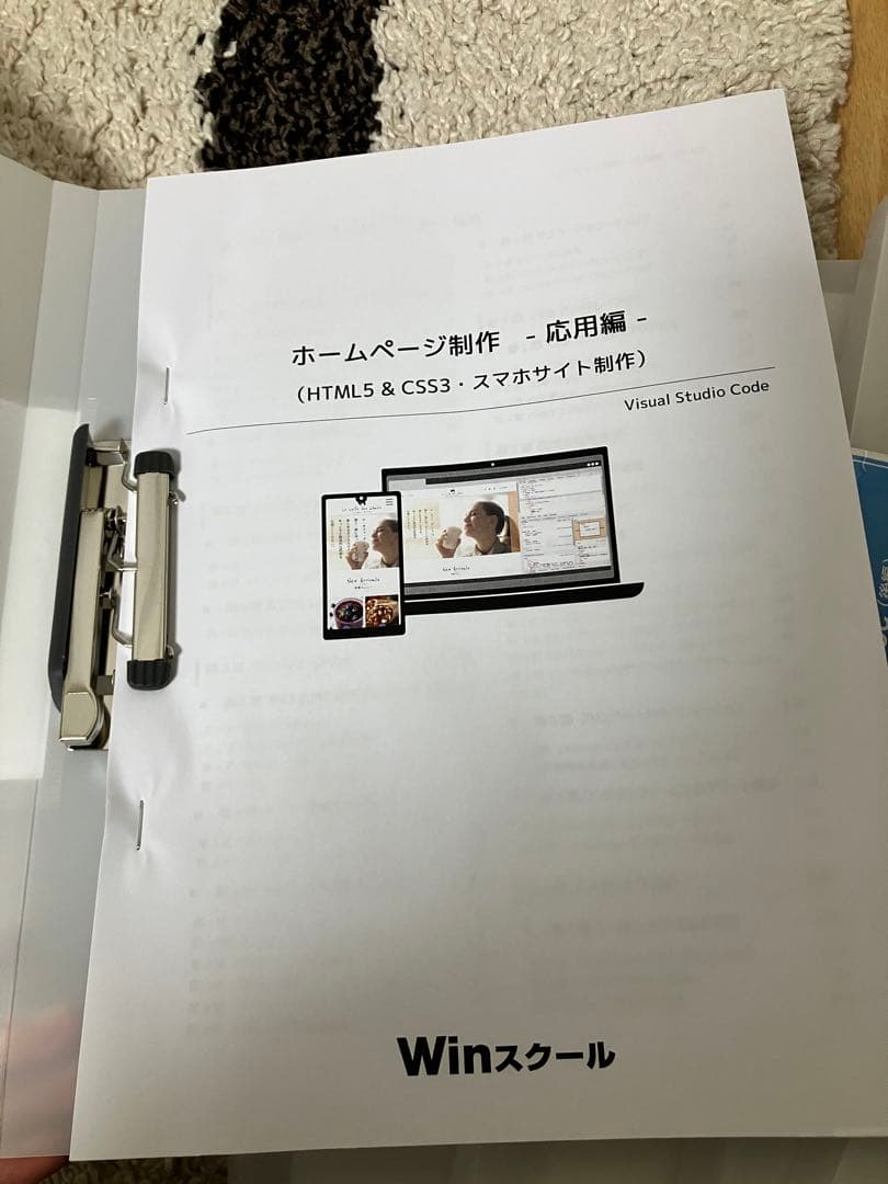 WINスクールテキスト