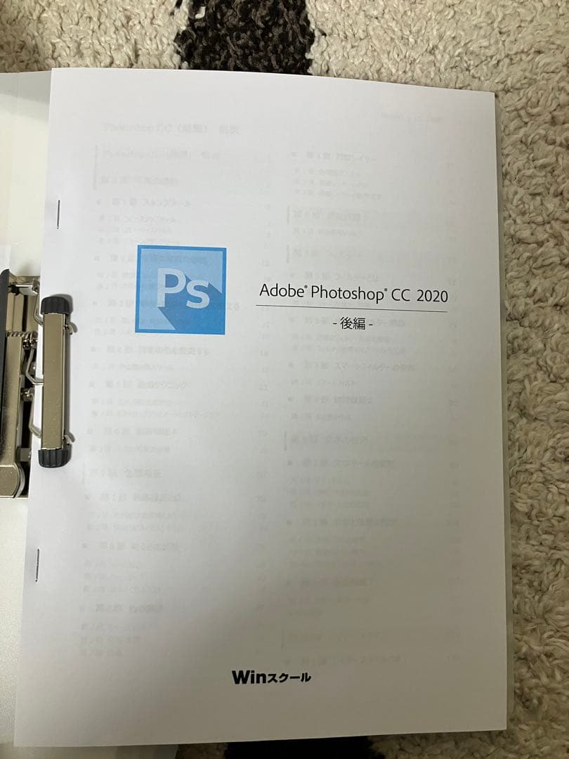 WINスクールテキスト