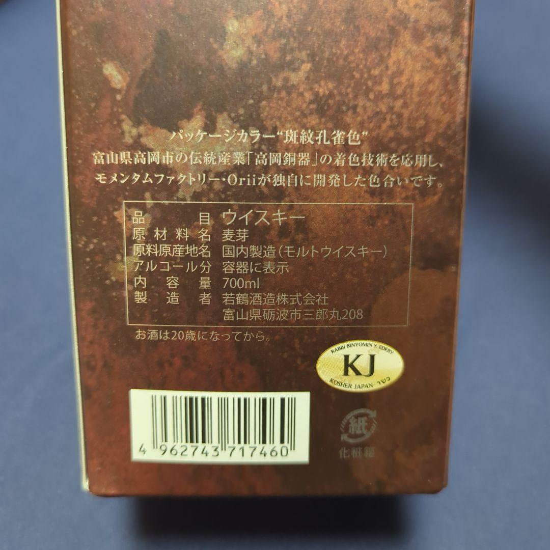 三郎丸 Single Malt II 　三郎丸Ⅱ　カスクストレングス