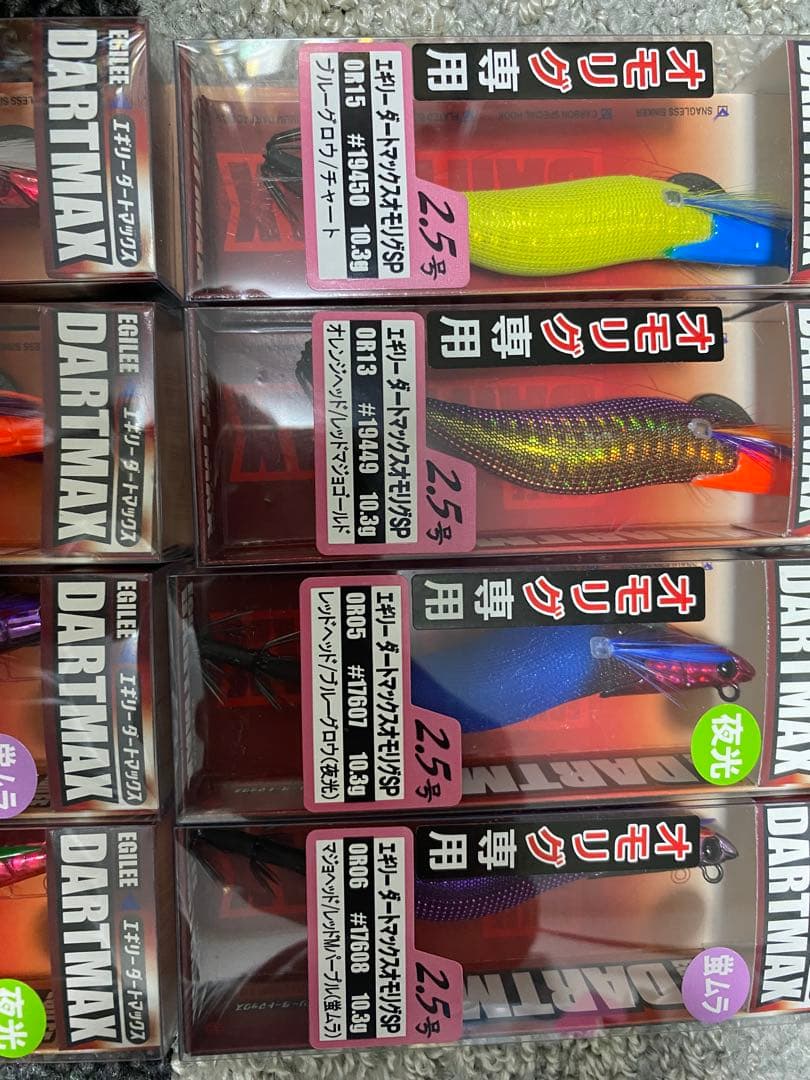 DARTMAX 2.5号 オモリグSP