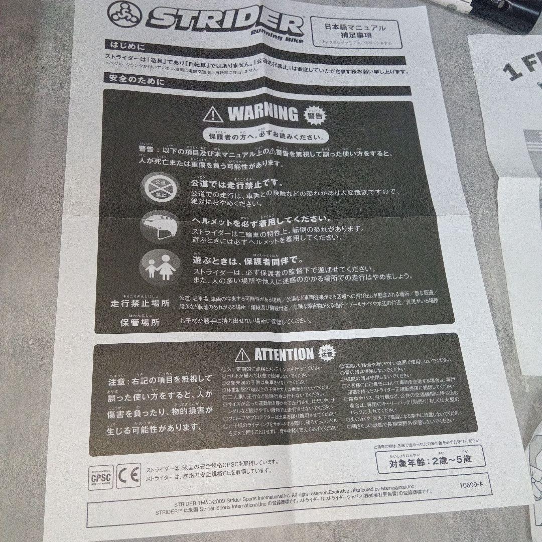 STRIDER Pro ストライダー プロ　バランスバイク シルバー