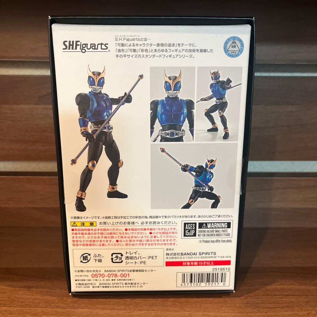 S.H.Figuarts（真骨彫製法） 仮面ライダークウガ ドラゴンフォーム