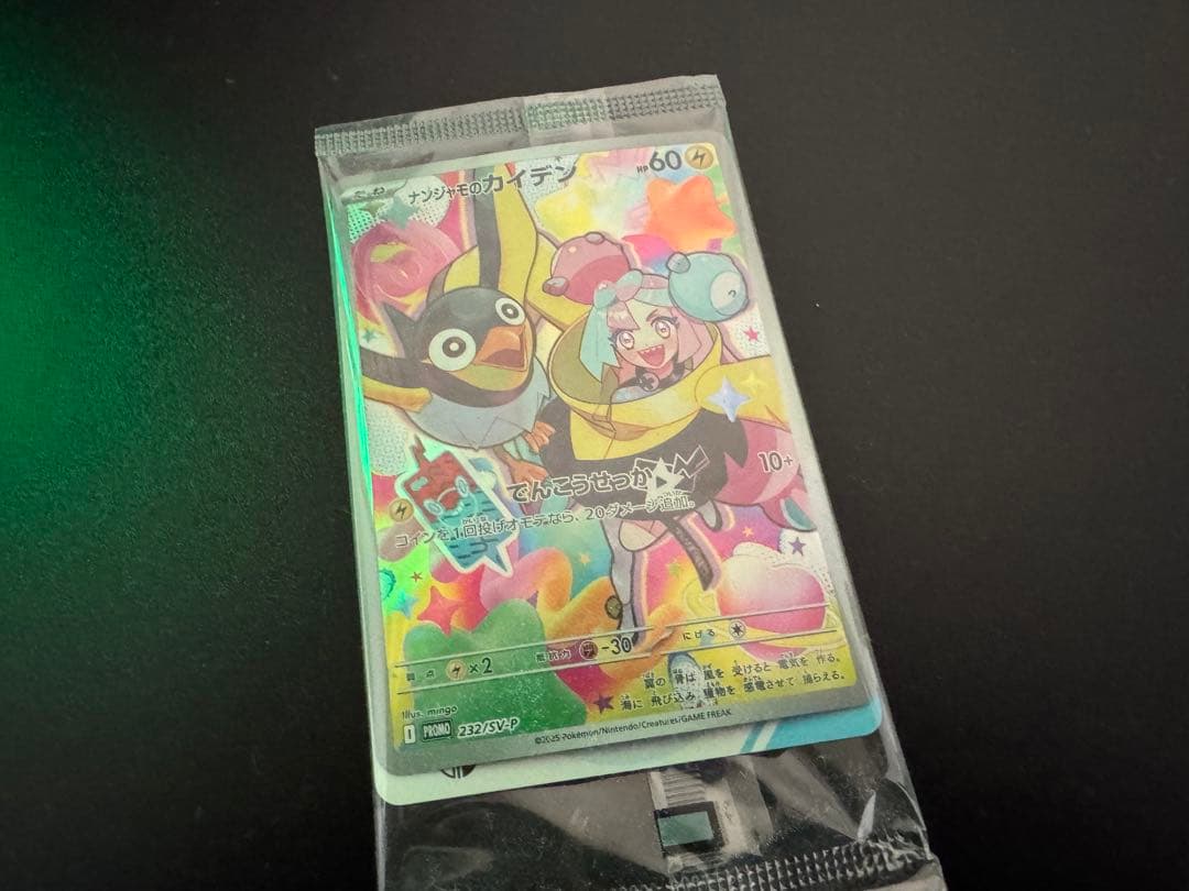 ポケモンカード　シュリンク付き未開封ボックスまとめ
