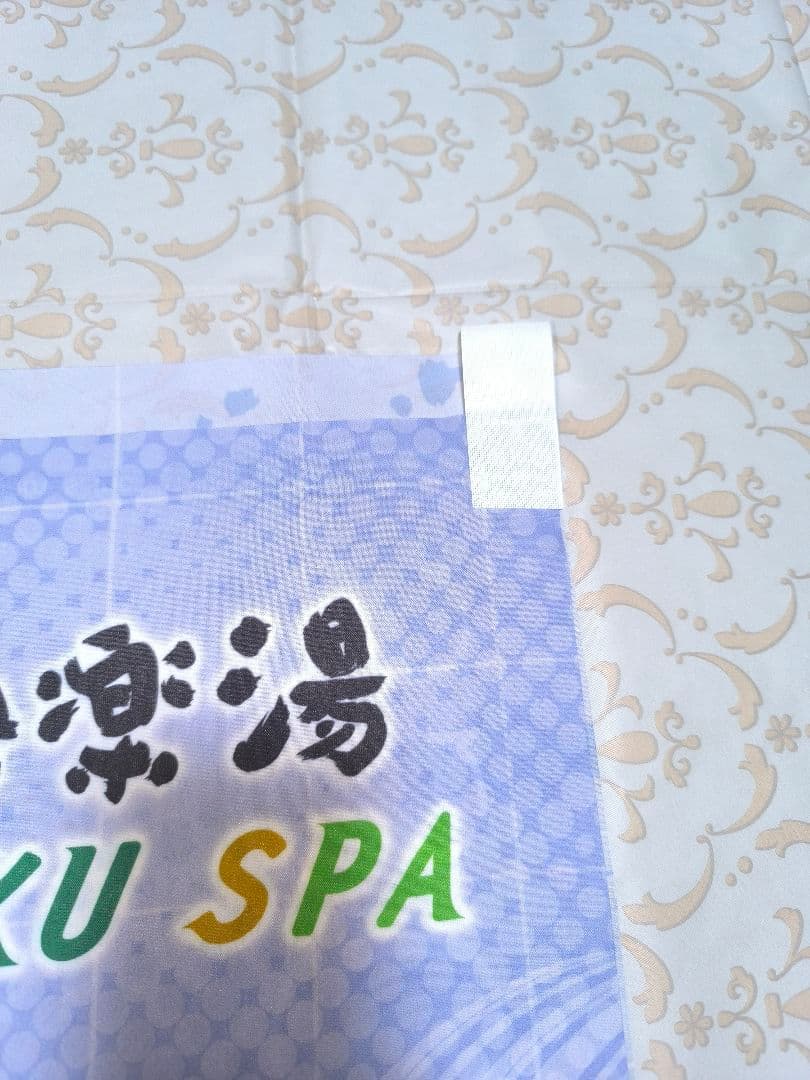 【美品】タマモクロス RAKU SPA　極楽湯　コラボ　　のぼり