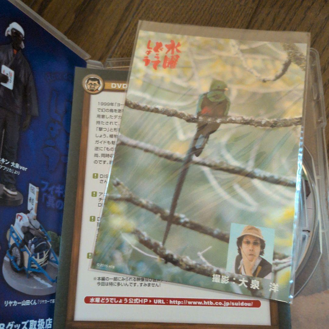 【正規品】水曜どうでしょう　DVD・Blu-ray　(35タイトル)全巻セット