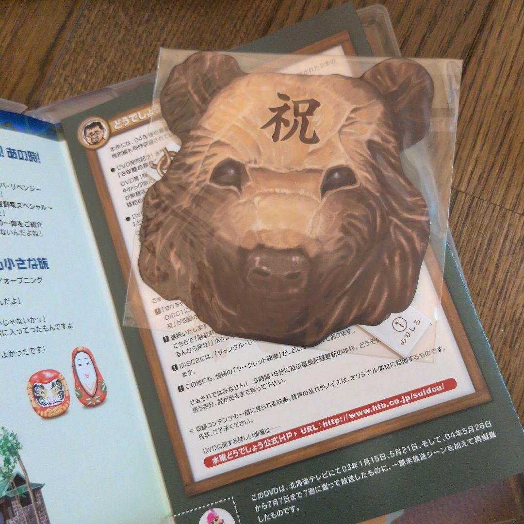 【正規品】水曜どうでしょう　DVD・Blu-ray　(35タイトル)全巻セット