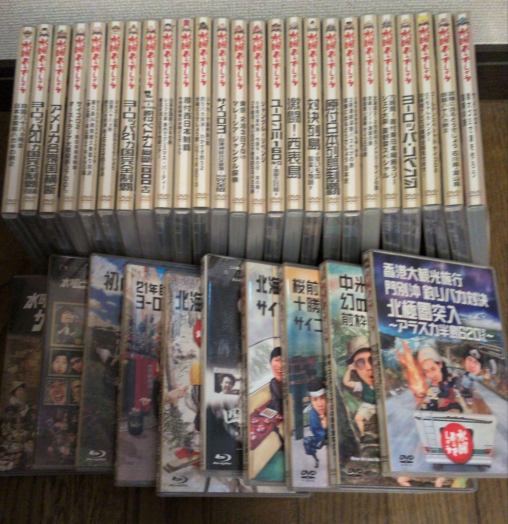 【正規品】水曜どうでしょう　DVD・Blu-ray　(35タイトル)全巻セット