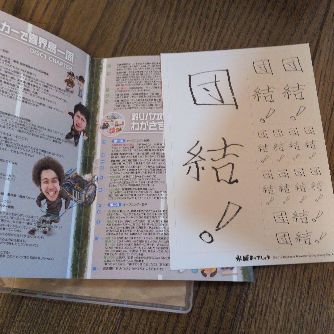 【正規品】水曜どうでしょう　DVD・Blu-ray　(35タイトル)全巻セット