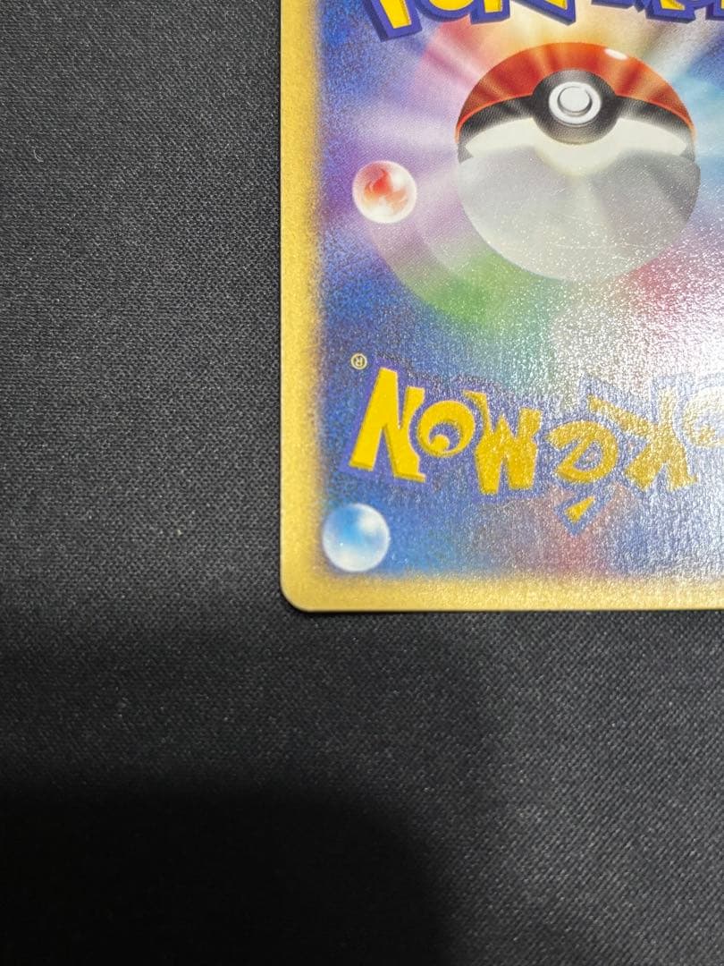 【希少】パルシェン 110/128★1ED ポケカe