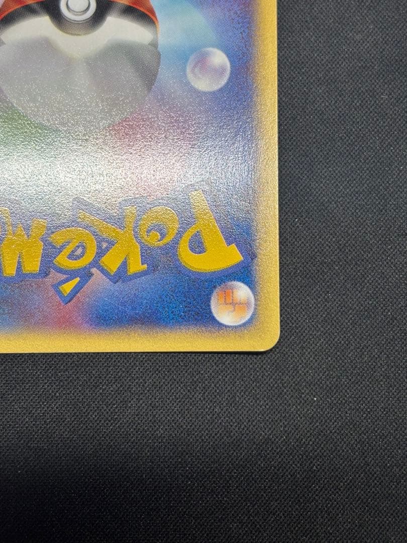 【希少】パルシェン 110/128★1ED ポケカe