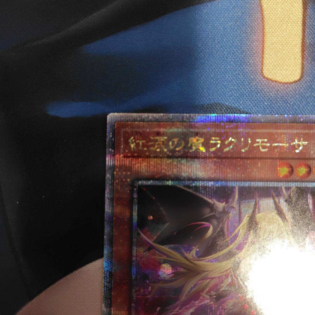 遊戯王　紅涙の魔ラクリモーサ　25th クオシク　デモンスミス