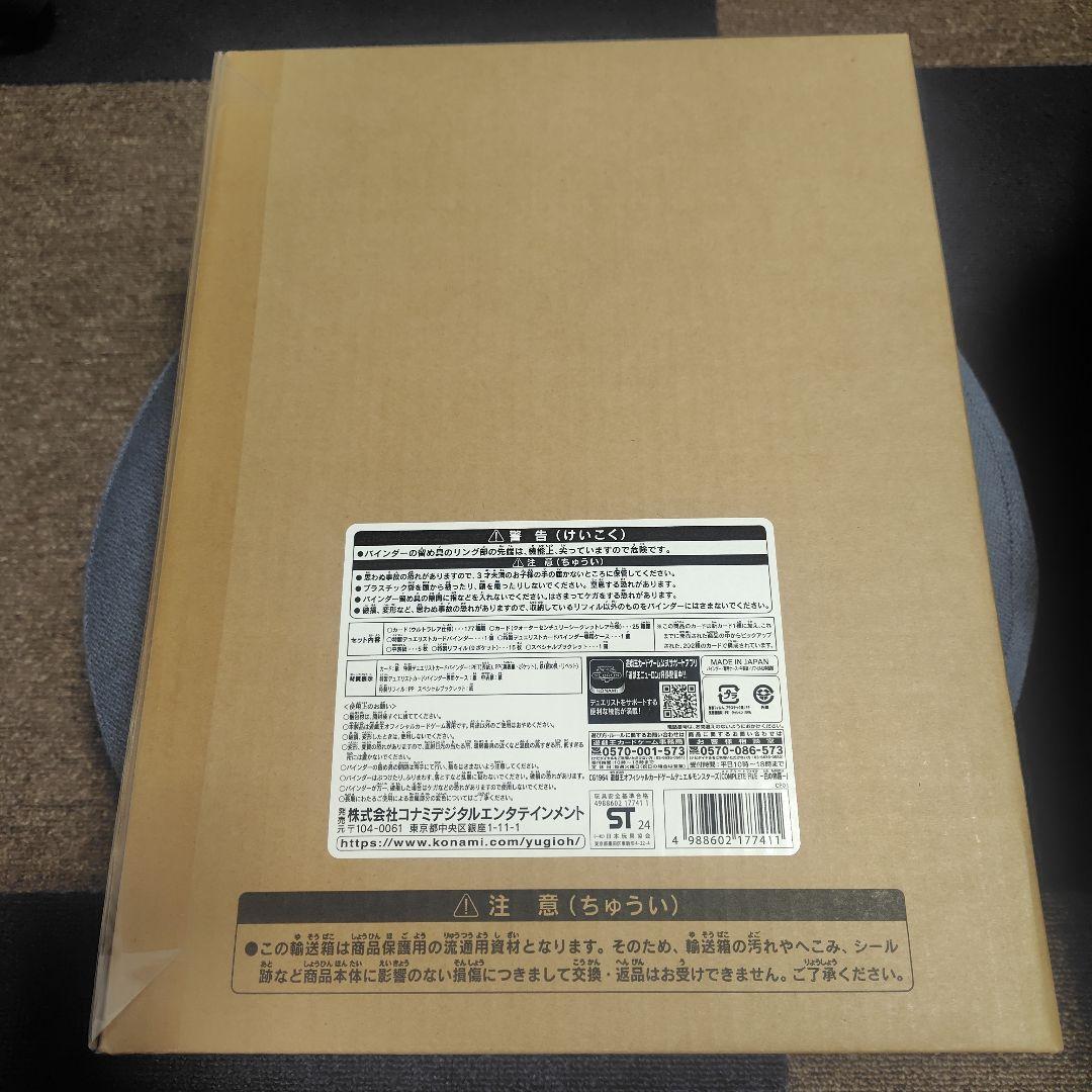 遊戯王 COMPLETE FILE 白の物語