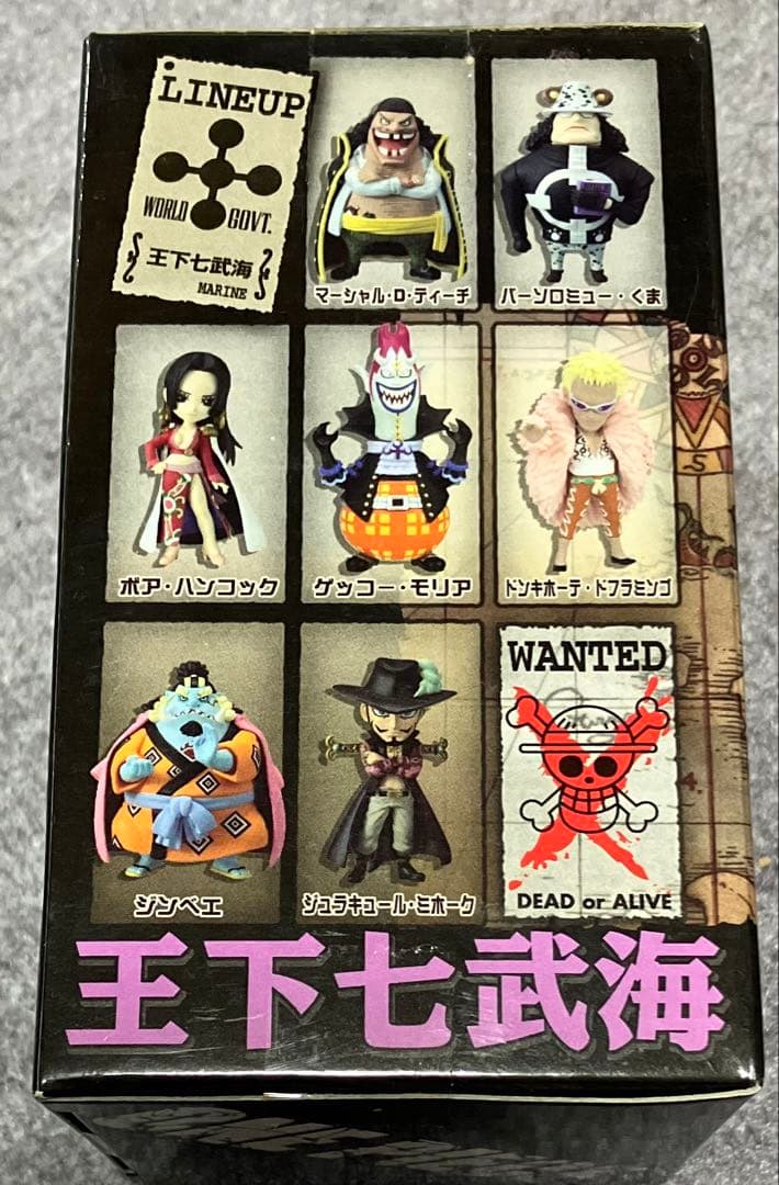 【新品未開封】一番くじワンピース E賞 ワールドコレクタブル　王下七武海